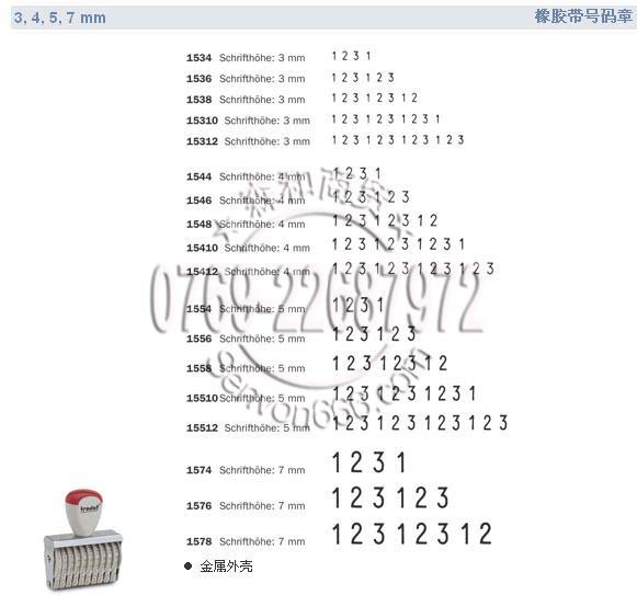 ׿��15320ӡ�� �ָ�3MM 20λƤ��ӡ�� Trodat׿�����ӡ ����ӡ��