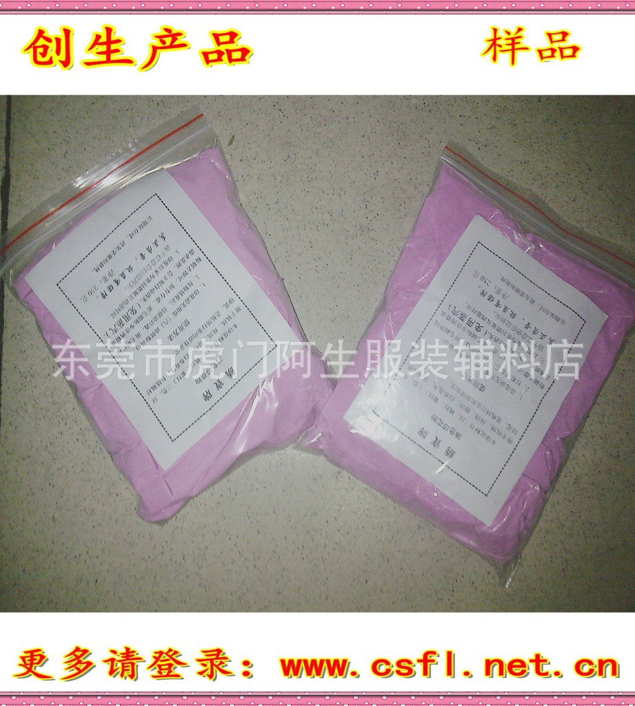 供应服装辅料针车手摇粉红白紫退色粉（图）自动消色粉家纺