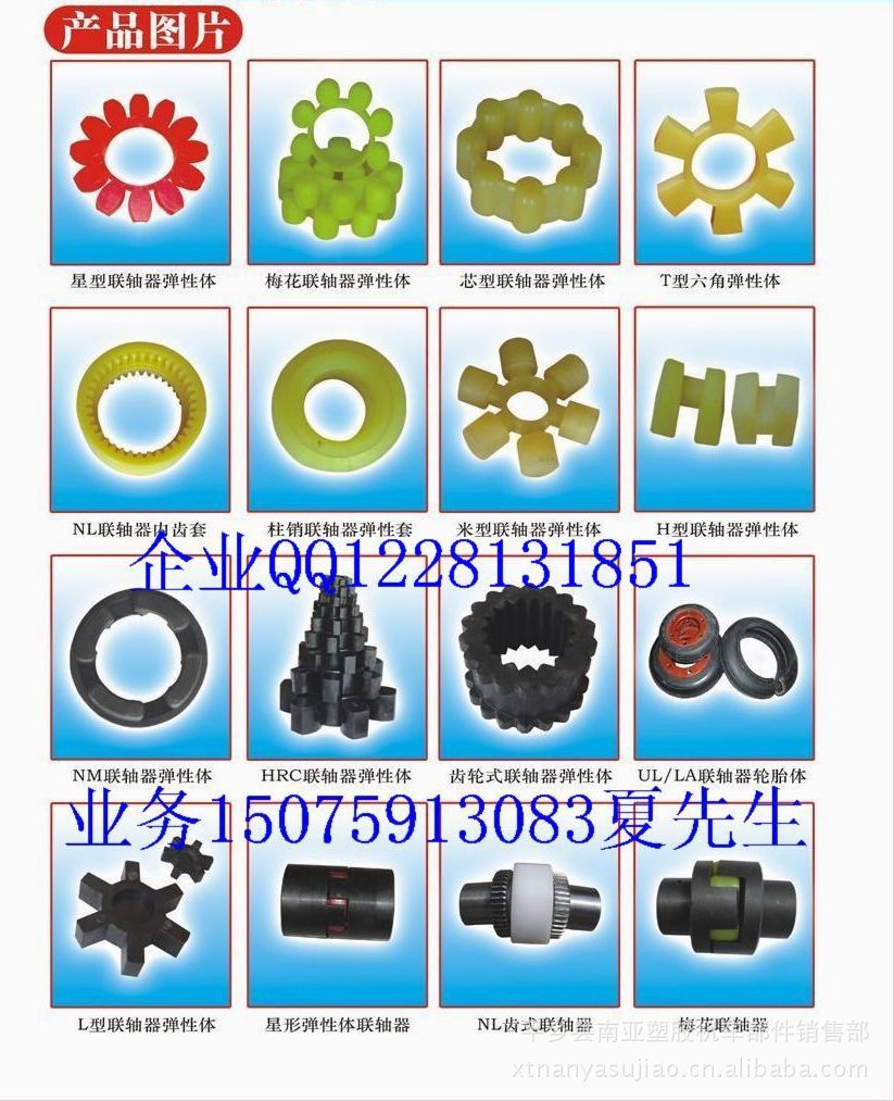 厂家现货供应各种国产进口联轴器减震垫，材质（牛筋、聚氨酯）