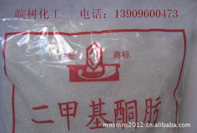 【优质优价】厂家直销二甲基酮肟 供应丙酮肟