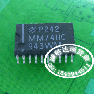 MM74HC943WM 『实体店铺』 『实物图片』