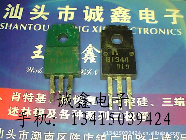 【诚鑫电子】B1344 2SB1344【质量保证 原装进口拆机】