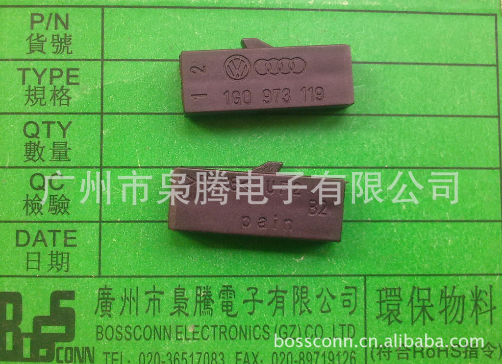 枭腾/1G0973119/1G0 973 119/1J0973119/J0 973 119/话筒插头