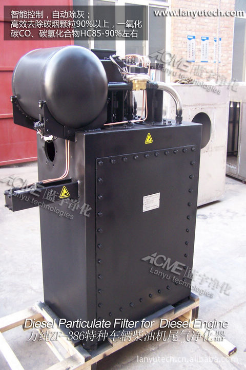供应进口特种车辆柴油机尾气净化器