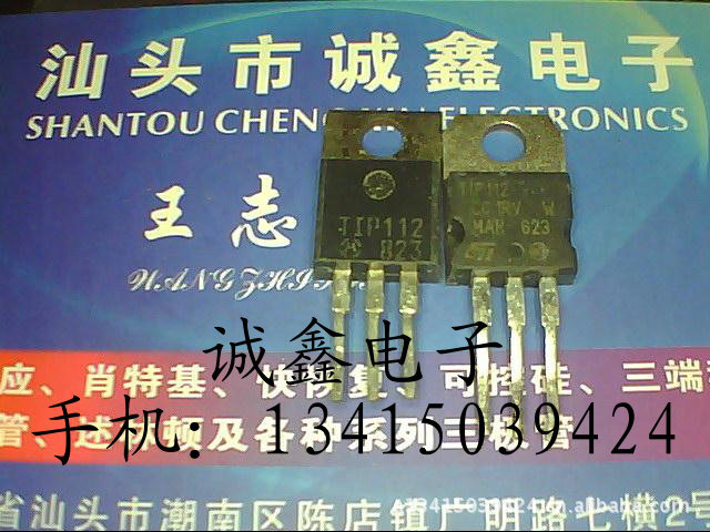 【诚鑫电子】供应原装进口拆机 BDX34C TIP112 质量保证 诚信经营