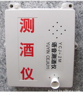 煤矿用语音酒精检仪/测酒仪 会说话的酒精测试仪酒精检测仪YCJ-2M