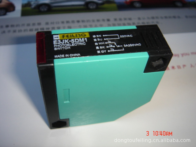 浙江飞凌/传感器  直流 E3JK-5M1 E50-5M1对射光电开关