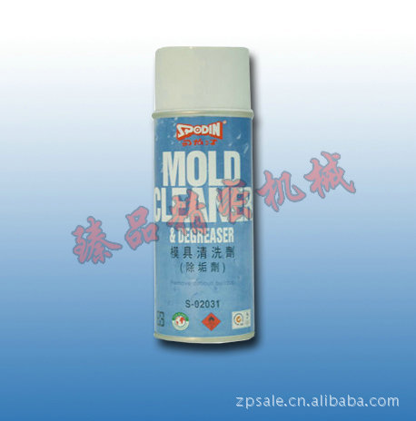 供应司伯汀模具清洗剂S-02031