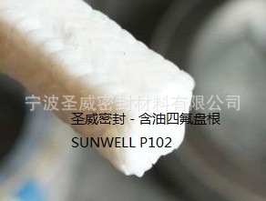 供应宁波圣威sunwell优质畅销型含油白四氟盘根|四氟盘根