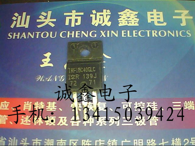 【诚鑫电子】供应IRFIBC40GLC【质量保证 原装进口拆机】