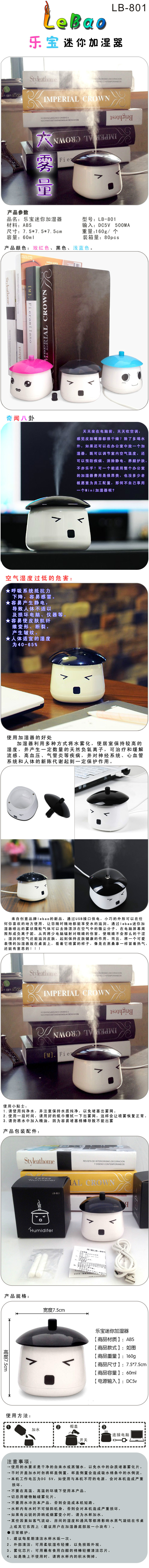 Humidificateur USB - Ref 408092 Image 3