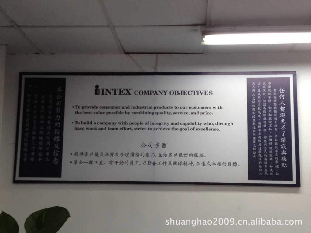 INTEX宗旨