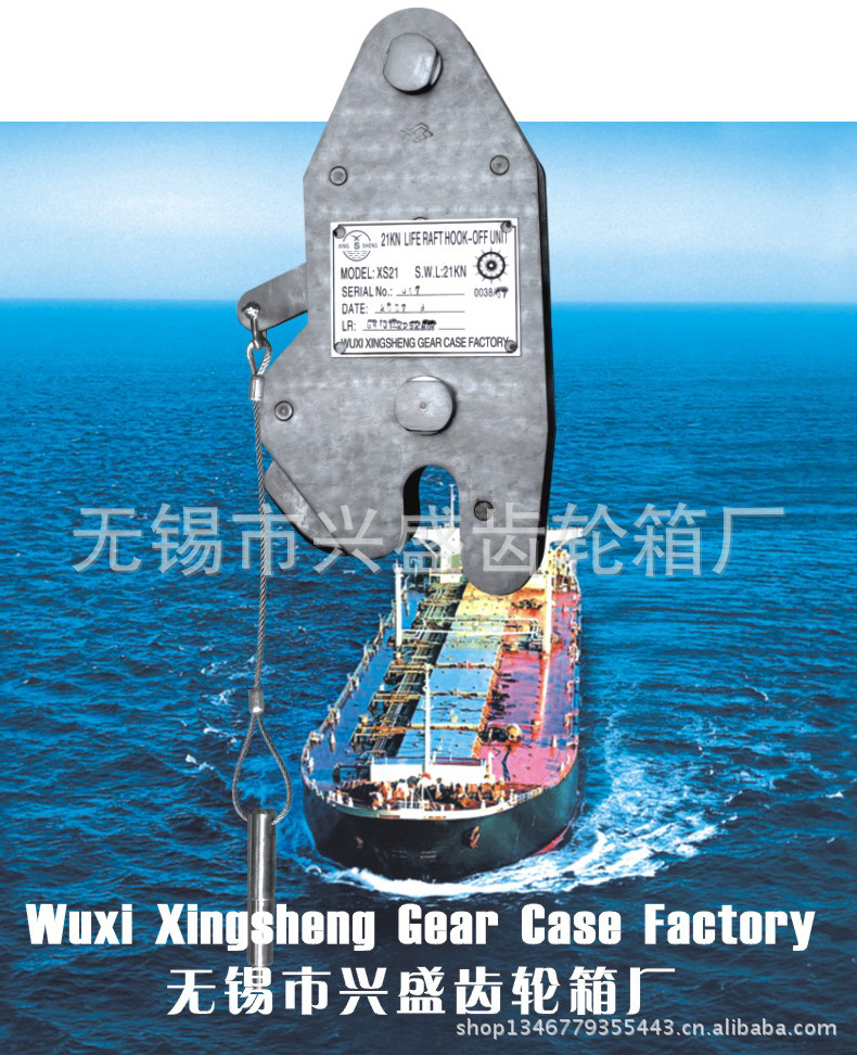 25KN救生筏自动释放钩（LR证书，CCS证书）