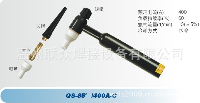 供应QS-400A-C玻璃钢氩弧焊枪,焊炬等离子切割炬
