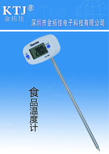 Производитель поставляет TA288 пищевой термометр, высокий температура (Tan Sianyuan)