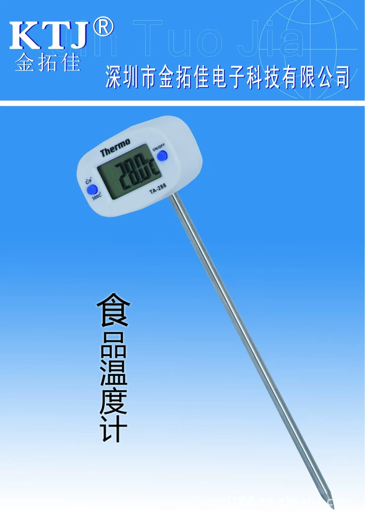 Производитель поставляет пищевой термометр TA288, термометр (Тан Сяньюань)