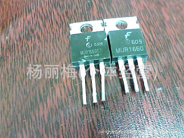 現长期供应原装拆机快恢复二极管MUR1660CT，MUR1660