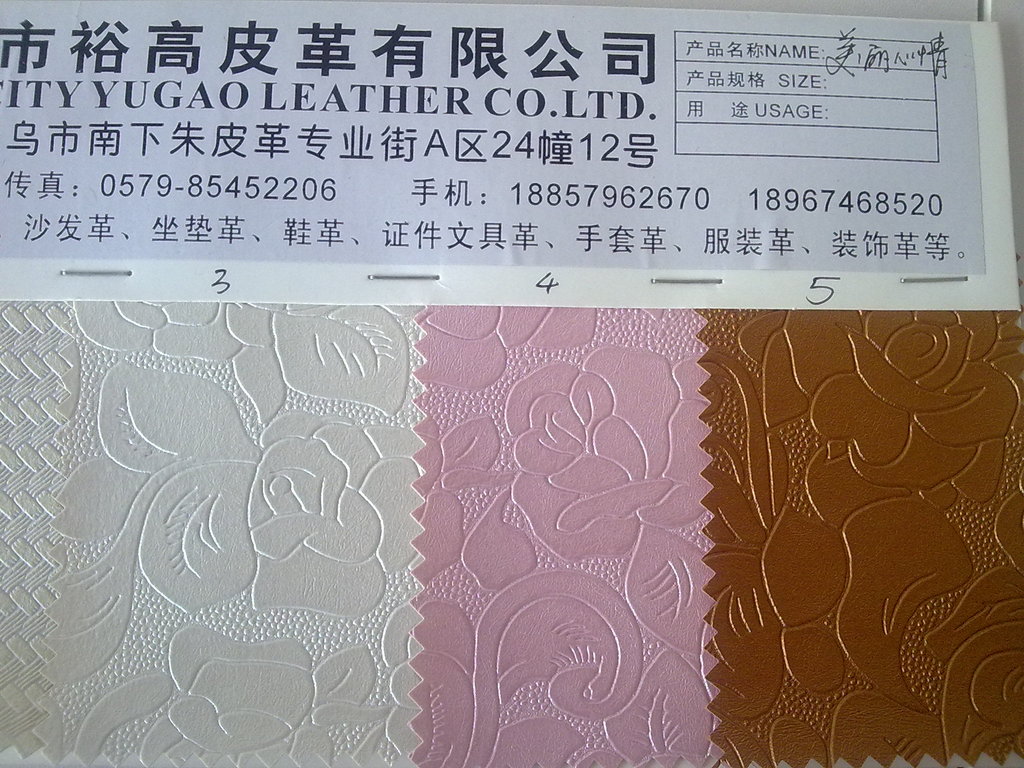 PVC海棠花包装装饰皮革硬包无纺布底珠光花义乌皮革专业市场