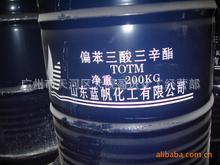 TOTM增塑剂 偏苯三酸三辛酯 齐鲁石化 山东蓝帆化工 耐热增塑剂
