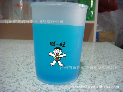 食品级PP塑料彩色冰镇杯 双层冰杯批发 可印刷|ru