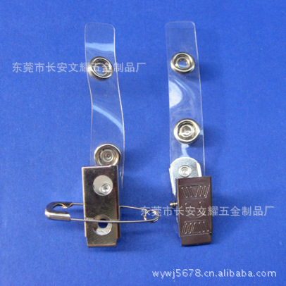 供应直销PVC条厂牌夹子 塑料夹子 - 办公批发网