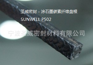 涂石墨碳纤维盘根价格，涂石墨碳纤维盘根现货，碳纤维