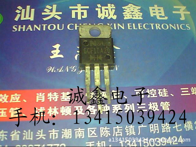 【诚鑫电子】供应原装进口拆机 GCF10A20 实体店经营 质量保证
