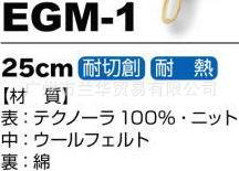 Technora и ͸·  EGM-1