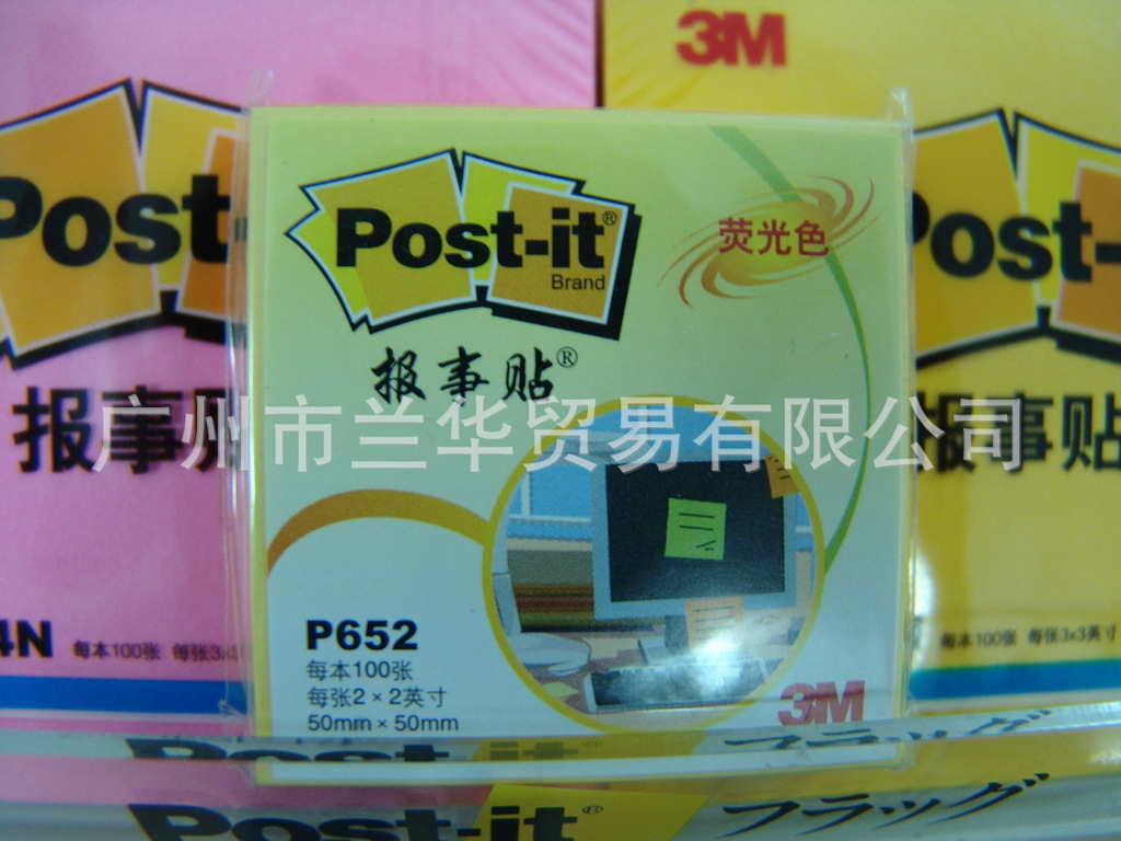 3M ������ P652 �ٺ����ֽ 100ҳ