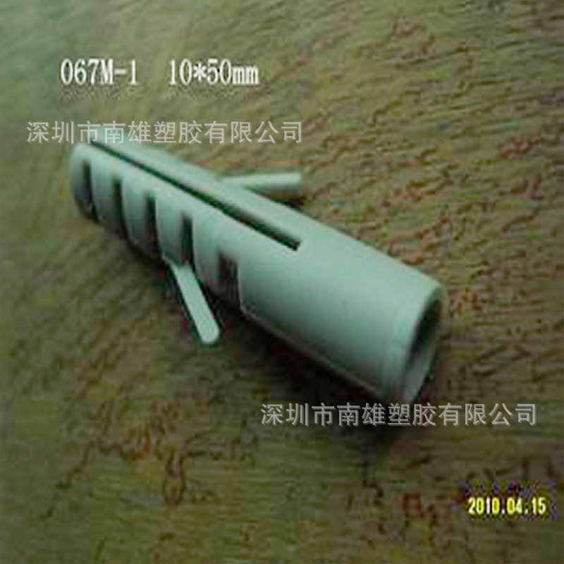 注塑加工10*50mm环保多色PE塑料膨胀墙塞  膨胀胶塞  塑胶塞