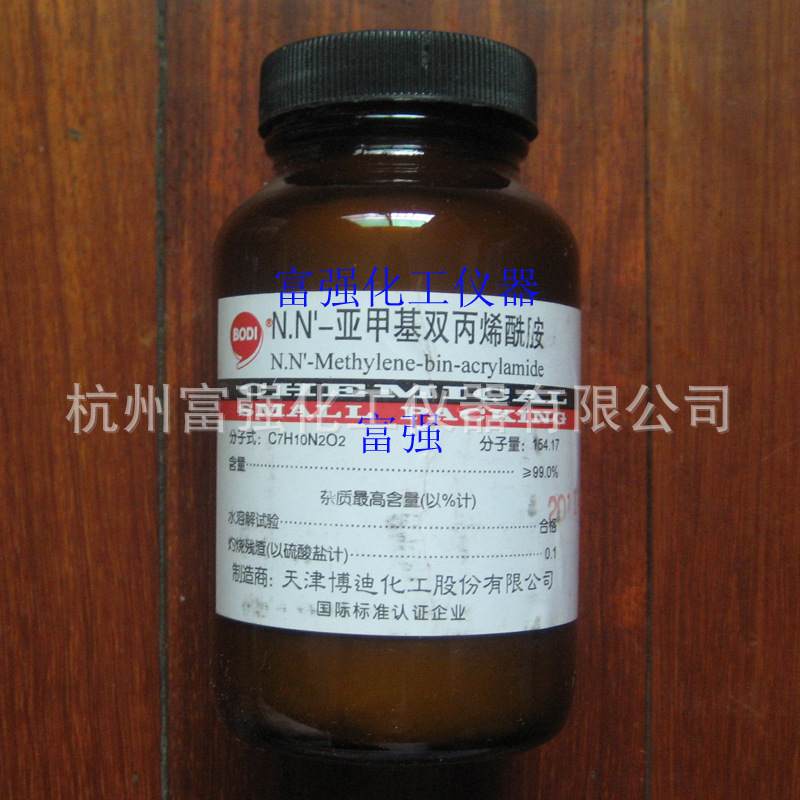 批号20130420 试剂 N.N-亚甲基双丙烯酰胺 100克 分析纯 天津博迪