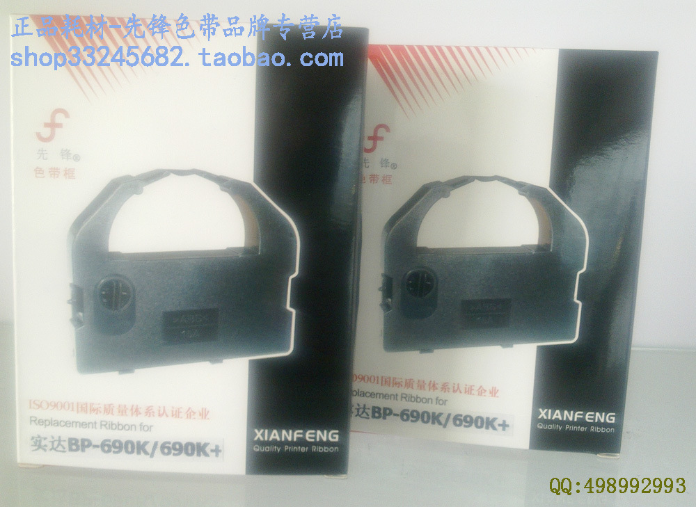 Supplying manufacturers!Applicable Shida BP-690K BP690KII Printer ribbon rack