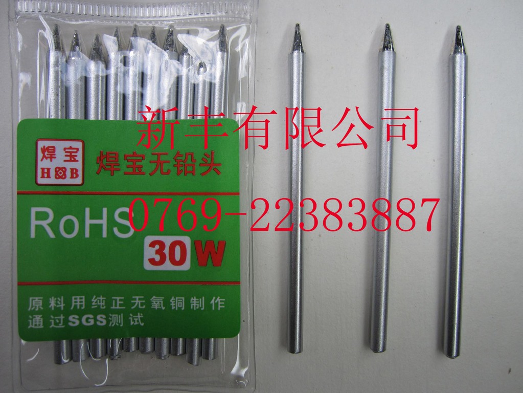 供应焊宝30W外热式无铅尖头电烙铁头 电焊铁头