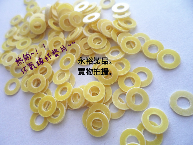 厂家直销 长期供应绝缘片 环氧树脂介子