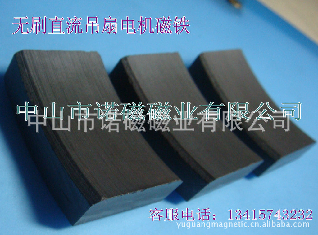 厂供：无刷直流电机磁瓦 风扇电机磁铁