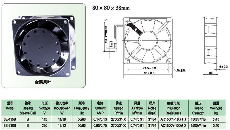8038散热风扇220V工业机柜散热风扇8厘米KTV机箱新鹤大风量