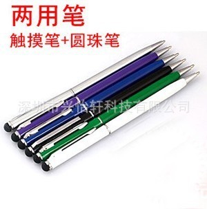 电镀触屏笔 两用手写笔 圆珠笔 手机平板触屏笔 尖头二合一电容笔|ms