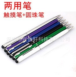 电镀触屏笔 两用手写笔 圆珠笔 手机平板触屏笔 尖头二合一电容笔|ms