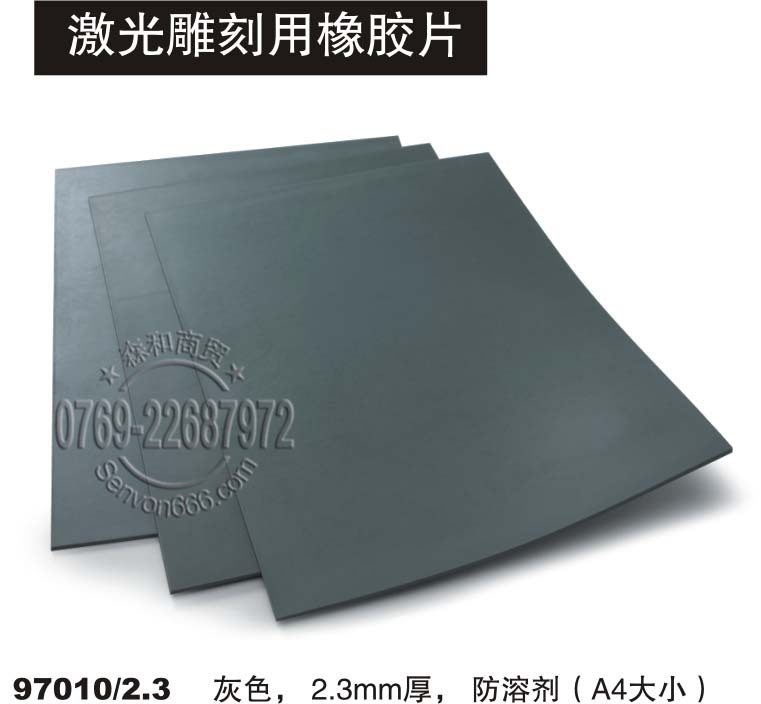 ��Ʒ׿�Ｄ�����𽺵� Trodat  ��ɫ�𽺵� 2.3MM�� A4 ����Ƥ