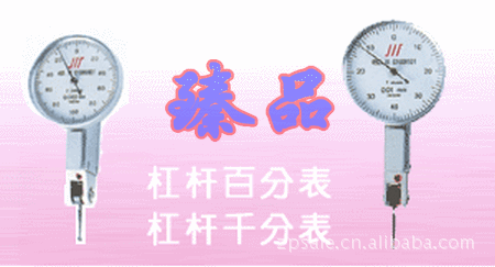 供应外径千分尺零件杠杆百分表千分表