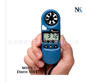 美国NK便携式风速仪NK5915风速风向仪