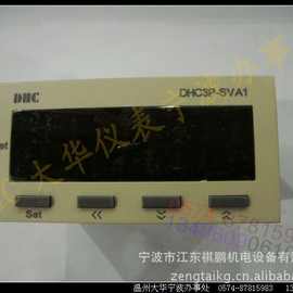 温州大华  传感器专用数显表DP3-SVA2 DHC3P-SVA2 温州大华