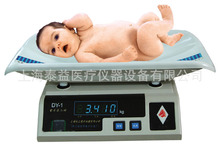 DY電子嬰兒磅秤/兒童秤/體重秤(人體磅)/嬰兒秤/電子嬰兒磅秤