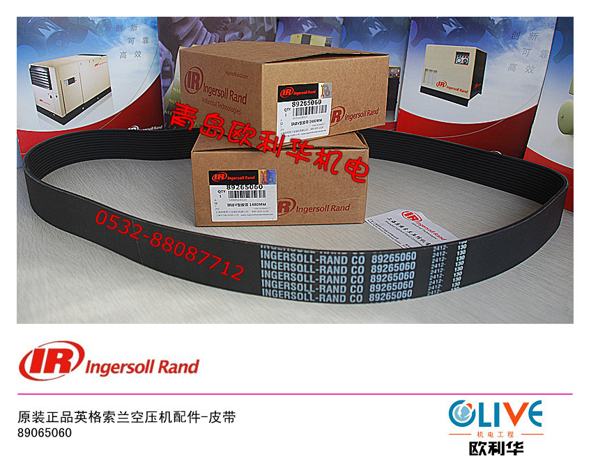 原装正品 89065060 皮带 英格索兰空压机配件