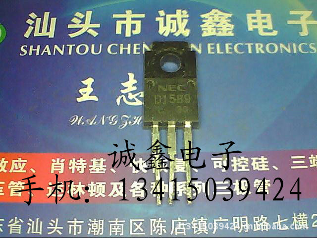 【诚鑫电子】原装进口拆机 2SD1589 D1589 实体店经营 质量保证
