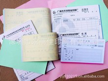 深圳廠家直銷送貨單 無碳復寫紙 薪資單 出入庫表格印刷 聯單定制