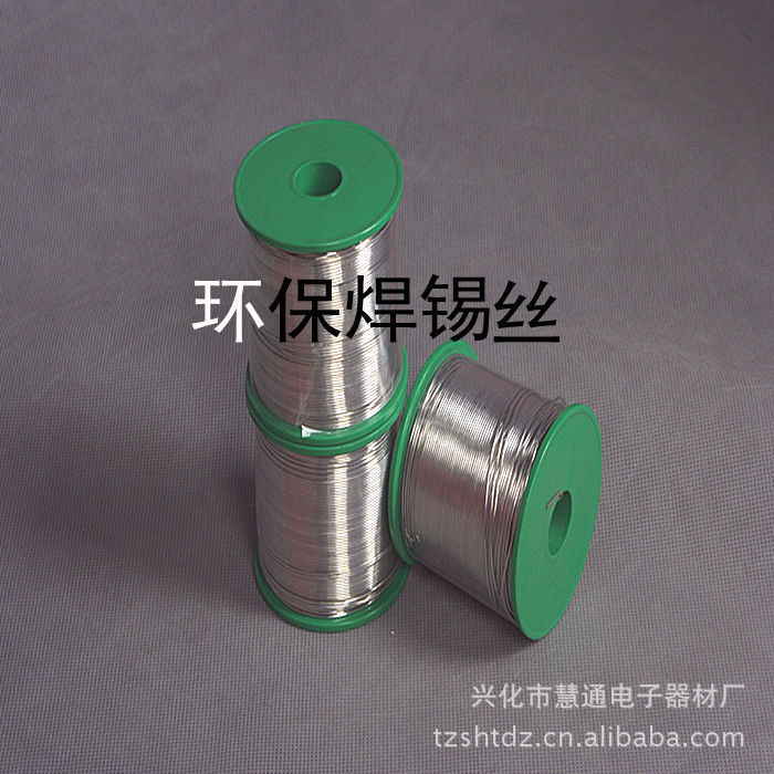 无铅锡丝 助焊剂无铅锡丝 云锡无铅锡丝 免洗活性无铅锡丝