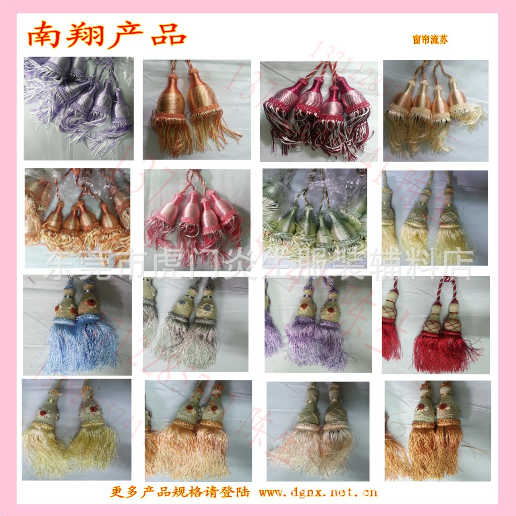 供应布艺装饰流苏，窗帘花边流苏