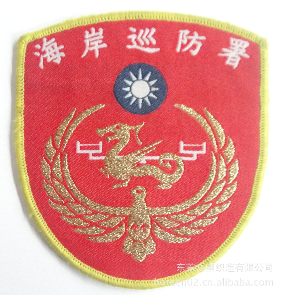 东莞 众望织造有限公司 设计生产 织唛 商标织唛