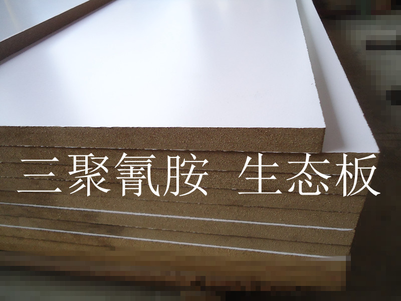 三聚氰胺 生态板1